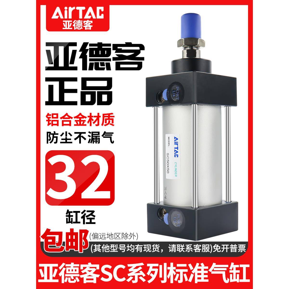 亚德客气动小型标准气缸大推力SC32X25X50X75X100X125X150X200-S