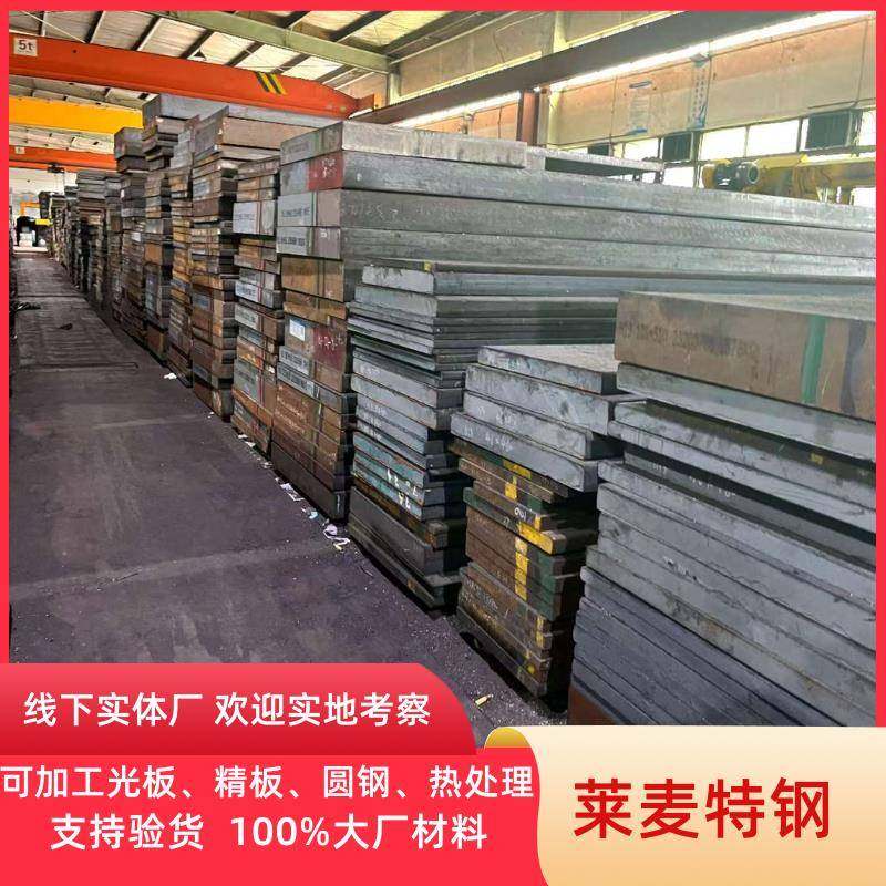 冷作模具钢Cr8 板料Cr12MoV圆棒 SKD11 火焰钢 D2 DC53光板精板