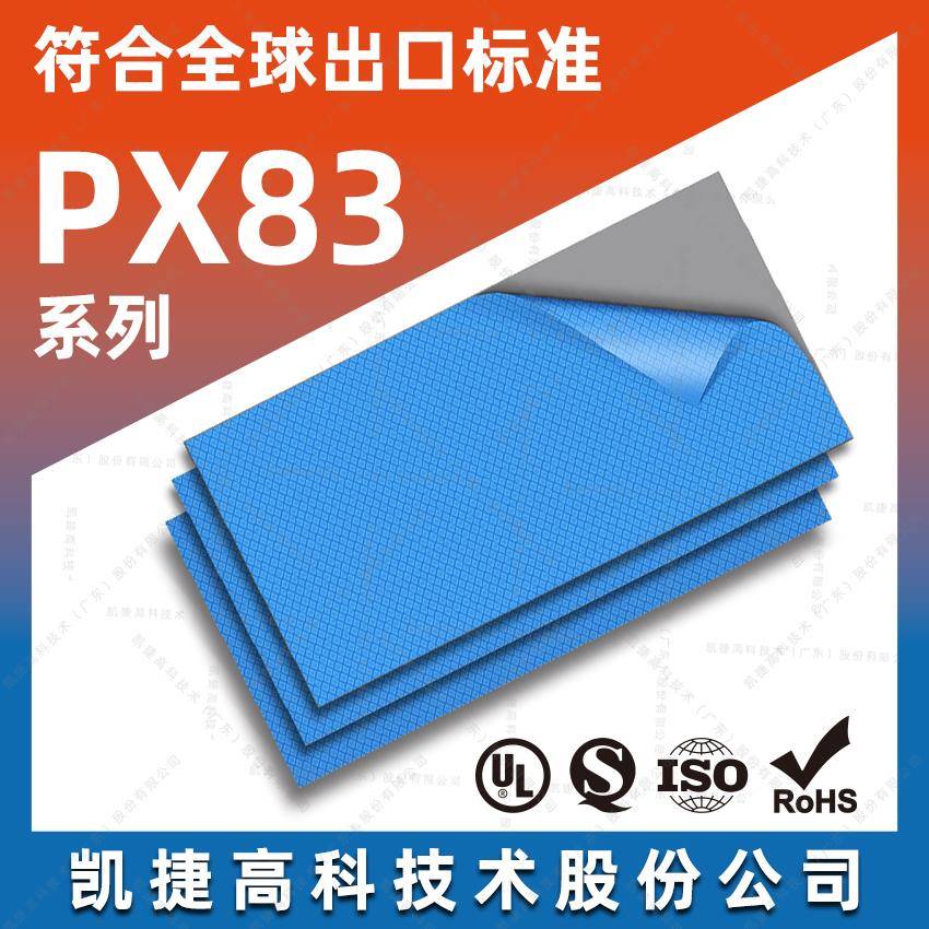 凯捷高科导热垫片显卡导热硅胶片显存散热垫绝缘导热贴片硅胶导热