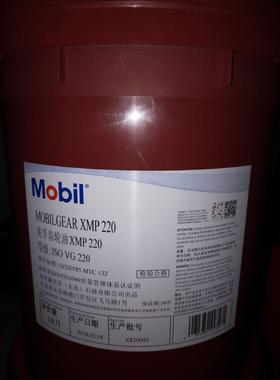 美/孚gear XMP 68 100 150 220 320 460 680工业齿轮油