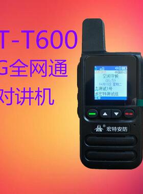 宏特HT-T600公网全国不限距离4G全网通手持对讲机 适合大型车队