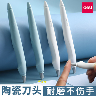 得力陶瓷笔刀美工刀小刀刻刀笔拆快递开箱神器迷你刀子小型裁纸刀手账高颜值儿童刀笔可爱手工贴纸专用女壁纸