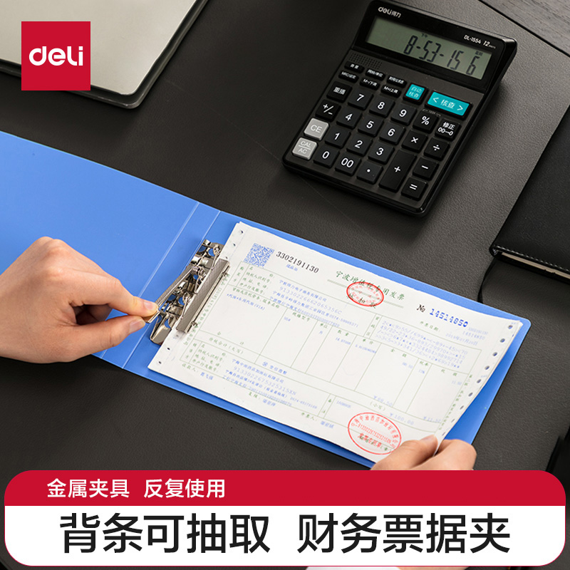 得力票据收纳包发票夹发票盒票据夹风琴包增值税专用办公用品档案夹a5文件夹资料册收纳夹支票夹收据5353