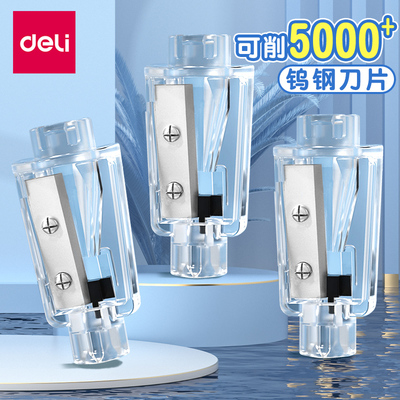得力电动卷笔刀替芯自动削笔器