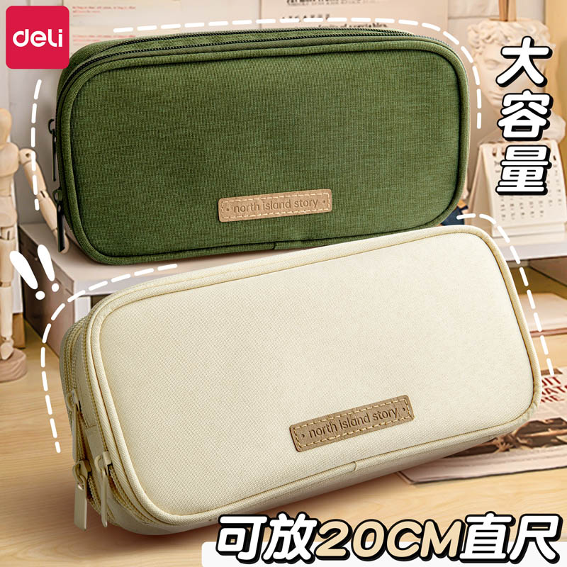 得力笔袋2025新款大容量多层简约文具盒铅笔盒男孩款小学生初中女生高颜值笔盒学生用男一年级考试专用两三层