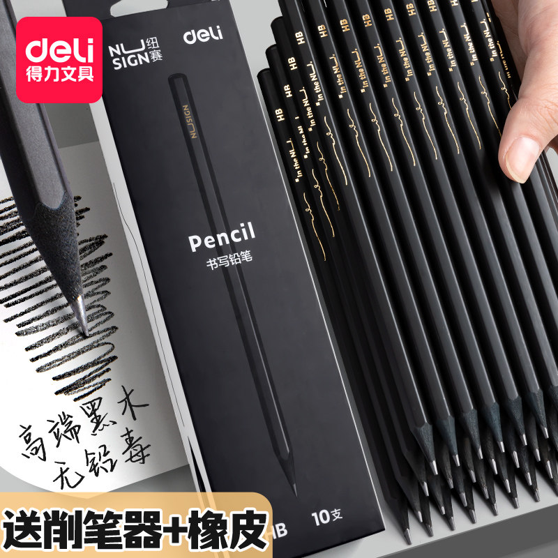 得力黑色铅笔hb小学生专用一二年级学生2b黑木带橡皮擦头的2比儿童幼儿园学习文具用品套装考试笔