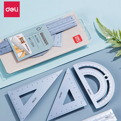 得力文具79510定制金属套尺尺子中小学生考试画图用直尺三角尺量角器绘图四件套PP盒装便携简约绘画4件套