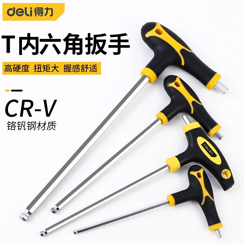 得力t型内六角扳手螺丝刀加长内6角套装六棱角单个工具3/4/5mm