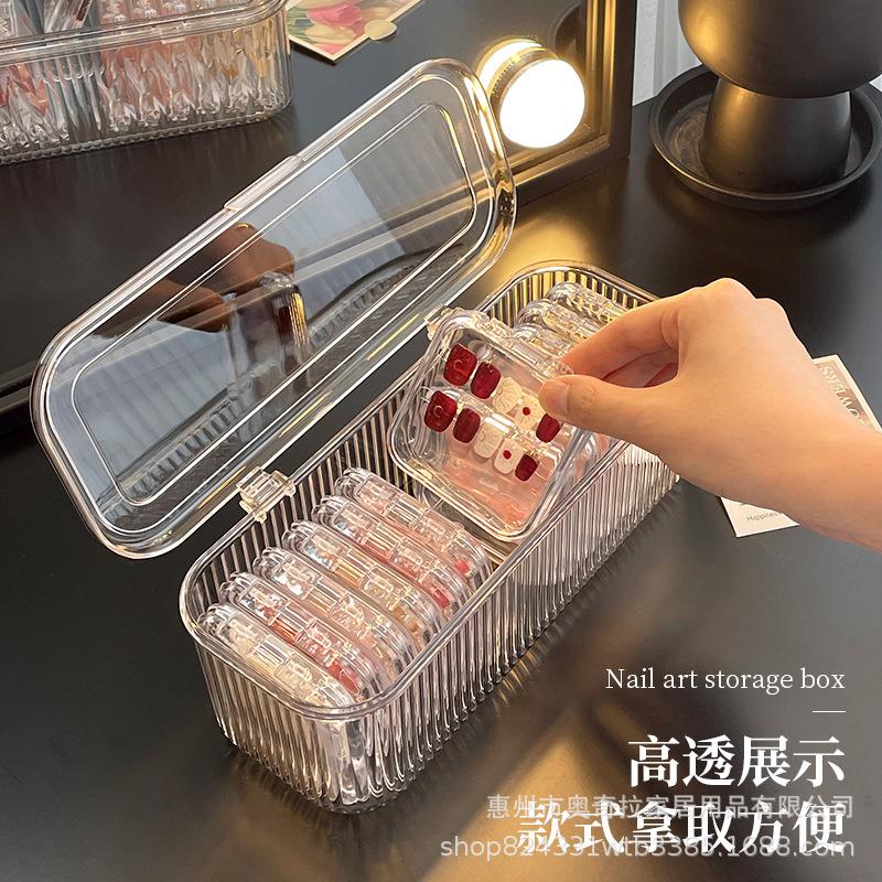 穿戴甲收纳盒透明亚克力手工甲片整理高透带盖防尘条纹美甲包装盒