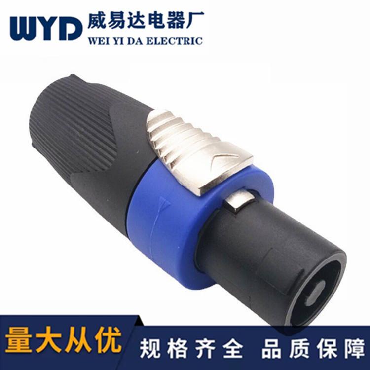 04款高档NL4FC四芯音箱专业插头航空插头卡龙头 音响欧姆专业插头