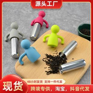 现货创意人形茶漏泡茶器茶包304不锈钢硅胶茶漏茶叶过滤网茶滤
