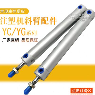 C//650350C斜臂气缸//30上 Y20150注塑00Y2501200320/Y下机械手G