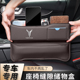 适用岚图梦想家FEE追光车载座椅缝隙收纳盒夹缝储物盒Z汽车内用品