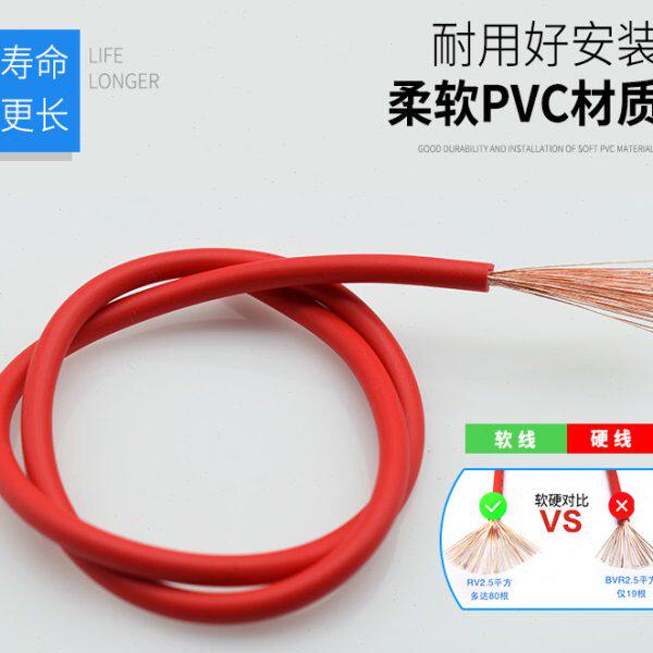 易初国标RV/镀锡RV电线0.2/0.3/0.4/0.5/0.75/1/1.25/1.5/2.0/2.5