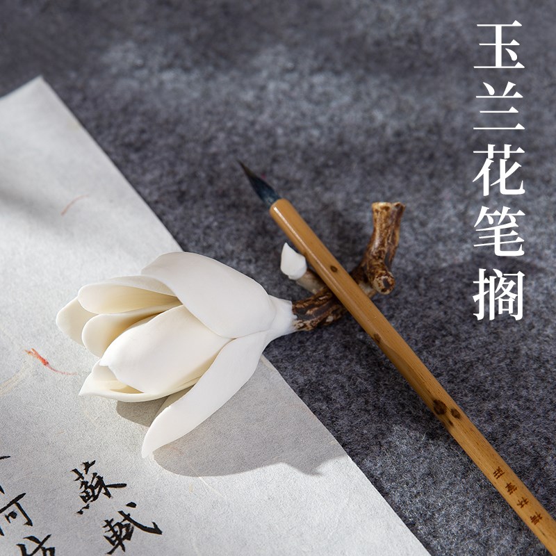 梅林笔庄玉兰花笔搁毛笔笔托笔山陶瓷创意书法搁笔架文房四宝用品