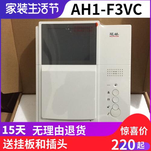 机可视对讲H1A冠林-F3-F黑白A室内3VCV机彩色可视对讲楼宇H1室内