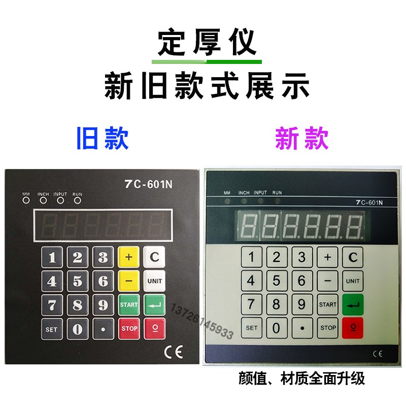 木工机械设备卧式带锯机控制器TC-60B1N定尺寸高度定厚仪115X115m