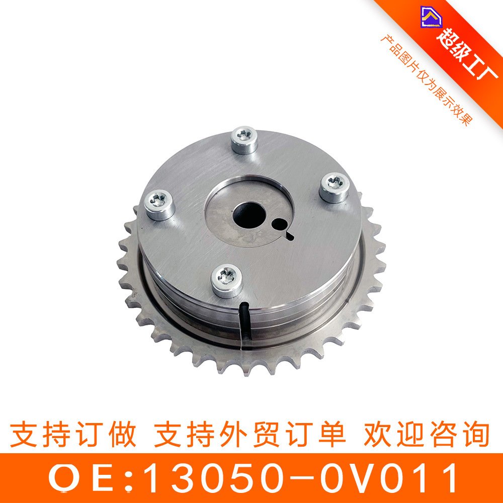 适用于丰田汉兰达2.7可变VVT轮（进）13050-36011 13050-0V011