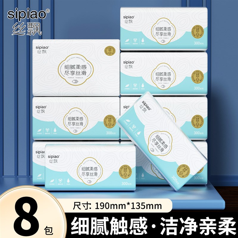 丝飘26a0张抽取式纸巾擦手纸实惠装宿舍厕所用面巾纸餐巾纸卫生纸