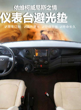 依柯欧胜 威尼斯 EWs DAILY中控仪表台避光垫反光隔热遮光