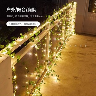 阳台装饰氛围灯休闲区庭院栅栏z布置户外彩灯灯串太阳能藤条装饰