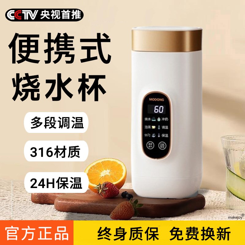 德国便携式烧水壶旅行小型304A不锈钢烧水杯恒温保温杯电加热水杯