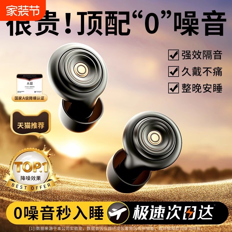 耳塞睡眠睡觉专用超级隔音不伤耳朵防打J呼噜降噪神器卧室静音女