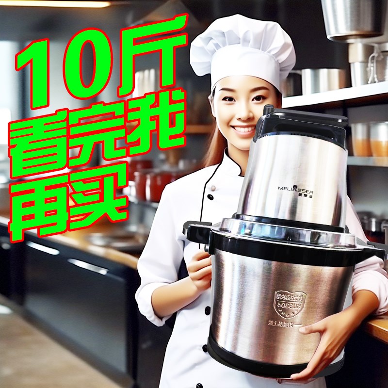 10升大功率g绞肉机2025新款商用家用大容量5升搅拌机料理机绞菜