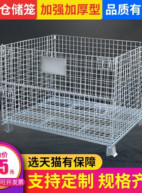 发仓储笼折叠式周转箱快递分拣筐铁框I仓库笼车储物货架网片笼