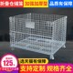 发仓储笼折叠式 周转箱快递分拣筐铁框I仓库笼车储物货架网片笼