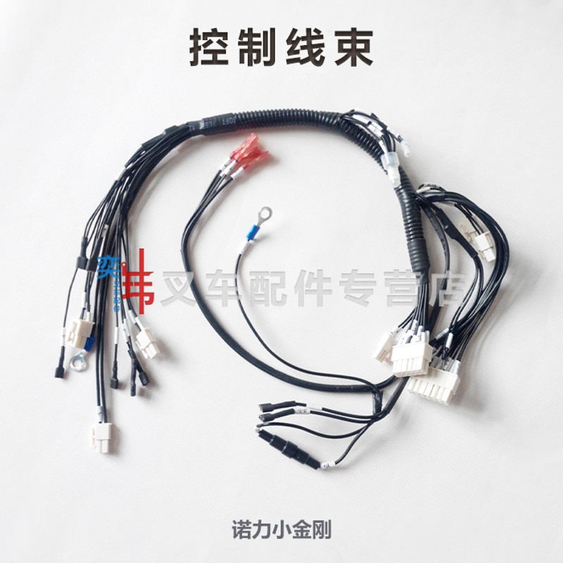 诺力EPcT15液压叉车控制线束 小金刚控制器电线 电动地牛电缆线