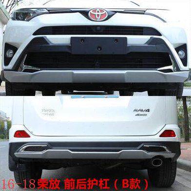 后RAV416荣护杠保险杠前款前后保险杠防撞后放19RAV4荣放护杠款前