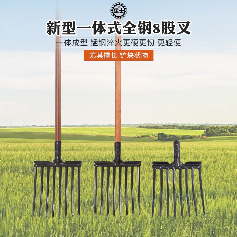 锰钢8股叉翻地松土钢叉八u齿铁路养护维护铲子石渣子建筑农用工具
