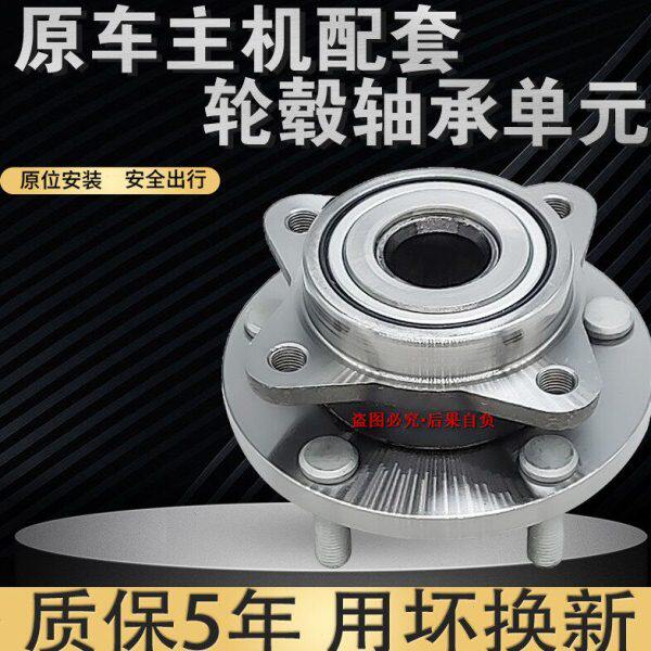 适配江淮和悦RS三箱B15前轮轴承后轮轴头含轴承轮毂轴承哈巴头芯