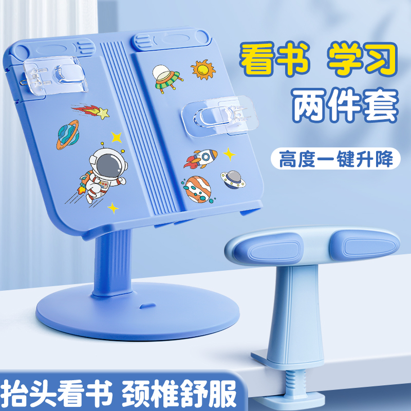 【2件套】可升降儿童阅读架多功能读书架可调节w伸缩书立架桌面夹
