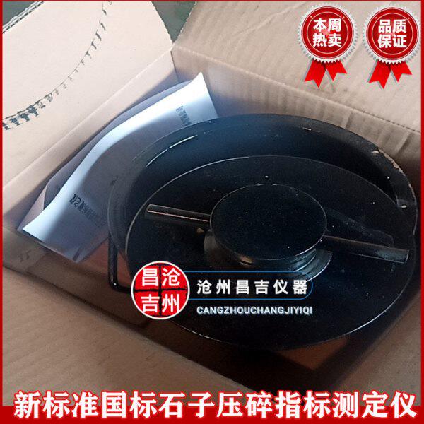 指石子新标集料压碎值压碎粗测定仪 镀仪络压碎石子标准  仪国标