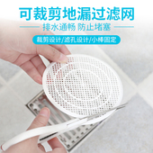 可裁剪下水道过滤n网卫生间浴室防头发地漏网排水口毛发过滤网