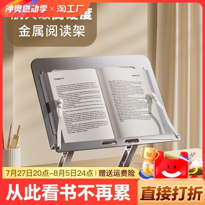 读书支架阅读书架h看书支架神器儿童桌面上多功能可升降阅读架子
