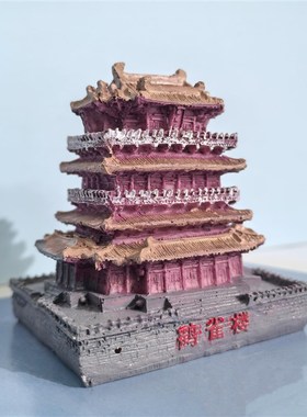 山西鹳雀楼沙盘建筑沙具s摆件中华四大名楼微景观造景装饰古代风