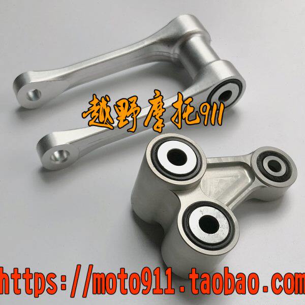 LD450配件 亚翔450 LX250 CRF450x平叉连杆 后减震连杆 三角摇架