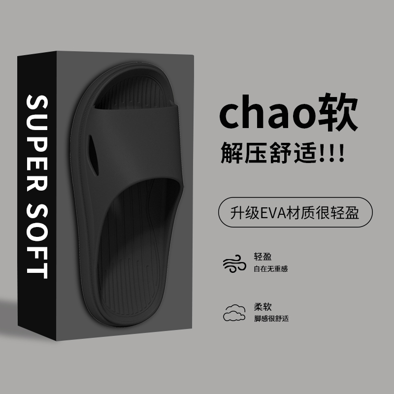浴室拖鞋男士夏季室内居家防滑静音EVA情侣家Q用待客软底凉拖鞋女