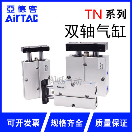 气动双轴双杆气f缸小型双缸大推力TN25/32/40/10/16x20-30X50*100