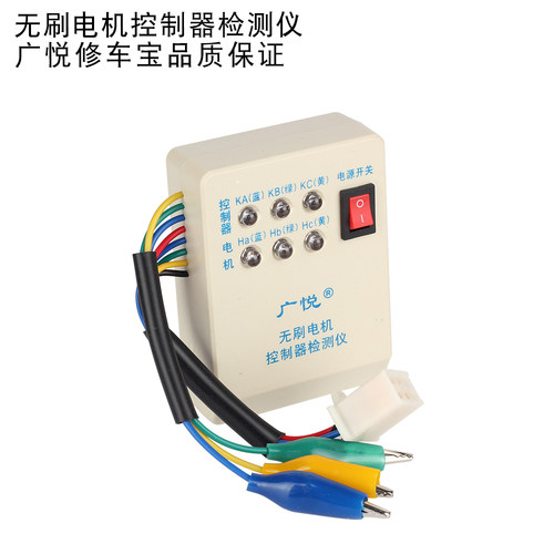 广悦修车宝无刷k电机霍尔控制器检测仪电动车维修工具