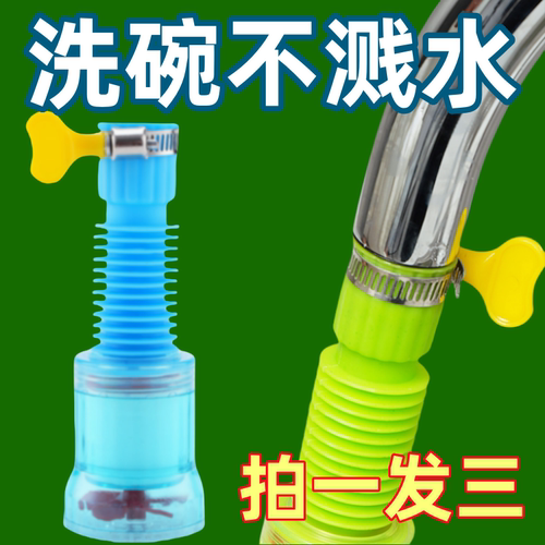 通用防溅伸缩洒神器水龙头