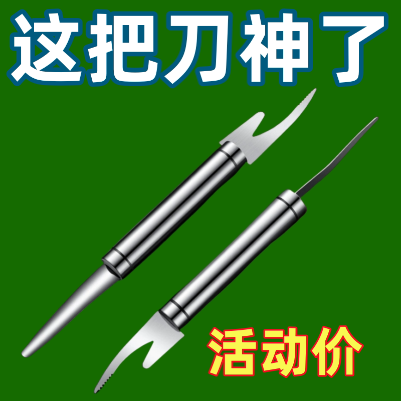 食品级虾线刀小龙虾去虾线神器图片