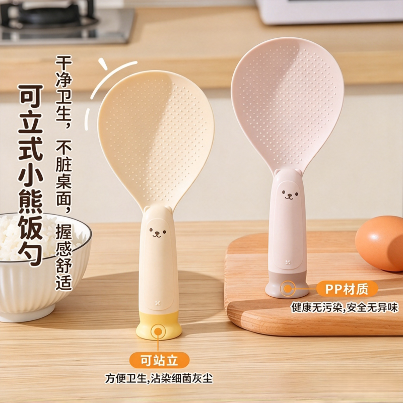 小熊吸盘式食品级不粘站立饭勺