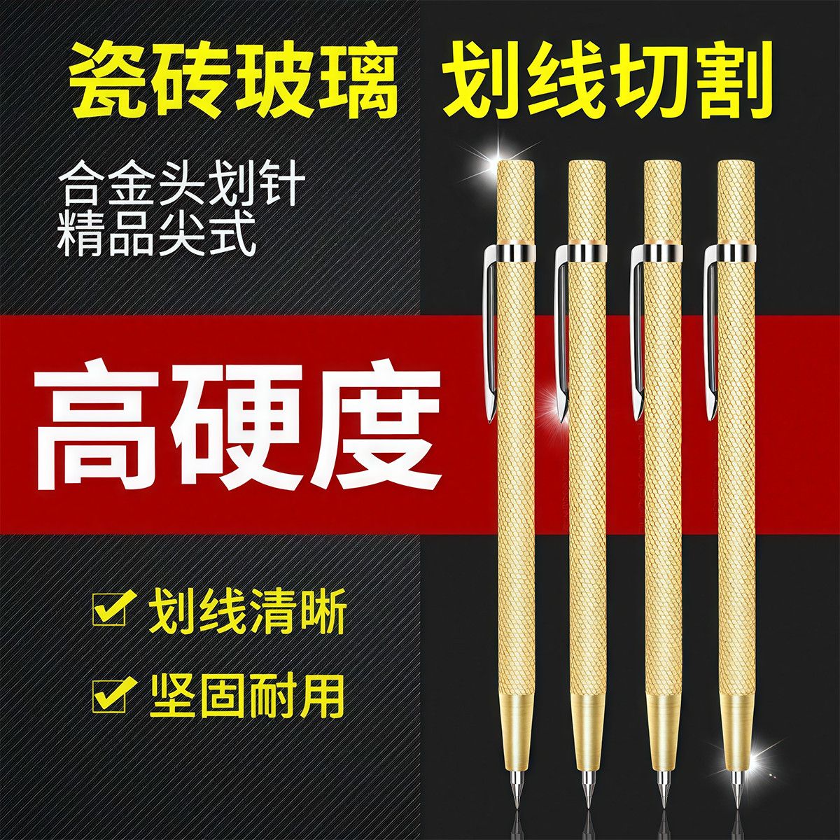 钨钢合金划线笔瓷砖专用笔切割划刀划线划针乌钢金属钢板画线神器