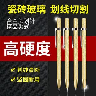 钨钢合金划线笔瓷砖专用笔切割划刀划线划针乌钢金属钢板画线神器