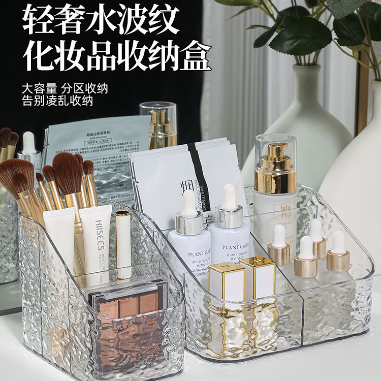 化妆品收纳盒口红护肤品轻奢水波纹亚克力化妆刷杂物大容量置物架