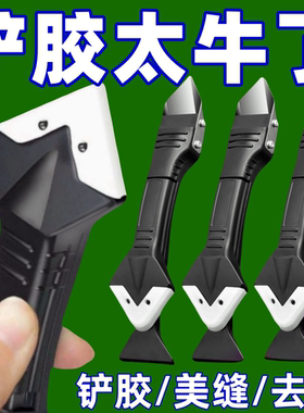 新款多功能铲胶器玻璃胶打胶刮板抹平刮墙角修边美缝刀清除工具